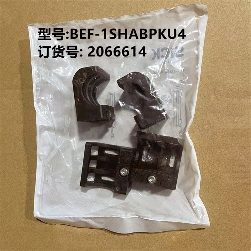 SICK安装支架固定板光电感应开关安全光栅光幕托架西克原厂正品图片