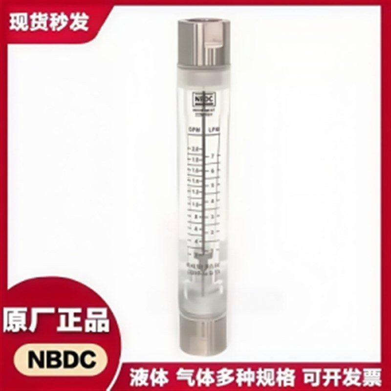 LZT-1001G LZT-1002G LZT-1005G宁波东驰流量计 NBDC流量计 浮子