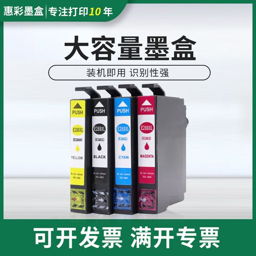 适用爱普生XP330墨盒XP430 XP434 XP340 XP440 XP446 打印机墨盒