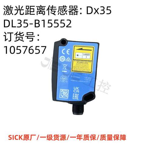 SICK中程距离西克DL35-B15552 DL50-P2225 DL50-P1123 DL50-P2228
