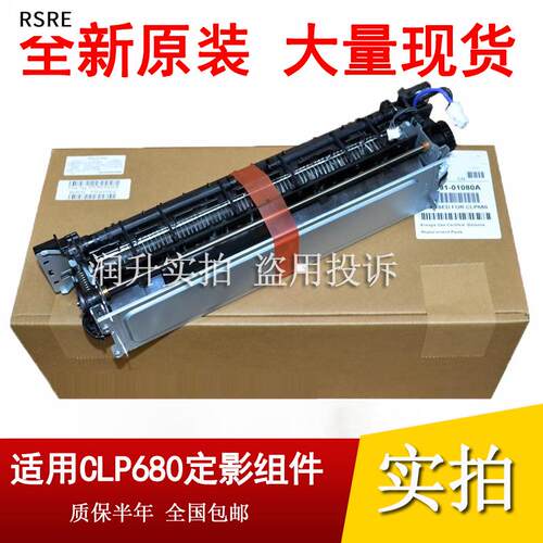 适用于 原装联想CS3320 CS2410 CS2410定影组件 CS3320DN加热组件