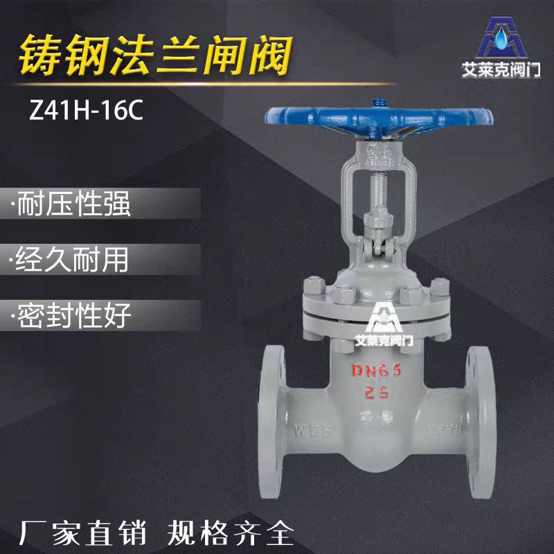 铸钢闸阀Z41H-16C/25 精铸碳钢高温蒸汽导热油法兰闸阀DN40 50 80