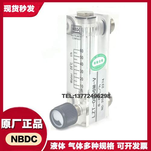 NBDC流量计 LZT-0806M-V LZT-0804M-V LZT-0802M-V转子流量计