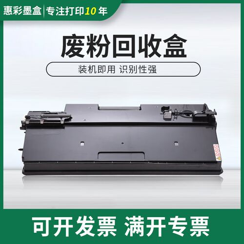 适用理光MP2554废粉盒MP2555 MP3054 MP3554 4054 4055废粉收集器