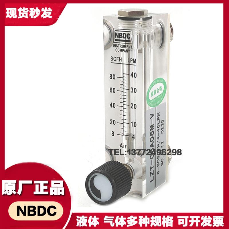 东弛流量计 NBDC流量计 LZT-08A08M-V LZT-08A10M-V LZT-08A20M-V