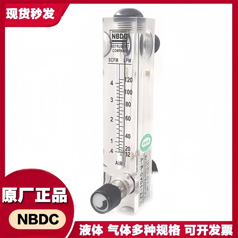 NBDC浮子流量计LZT系列 气体流量计LZT-10A08M-V 宁波流量计NBDC