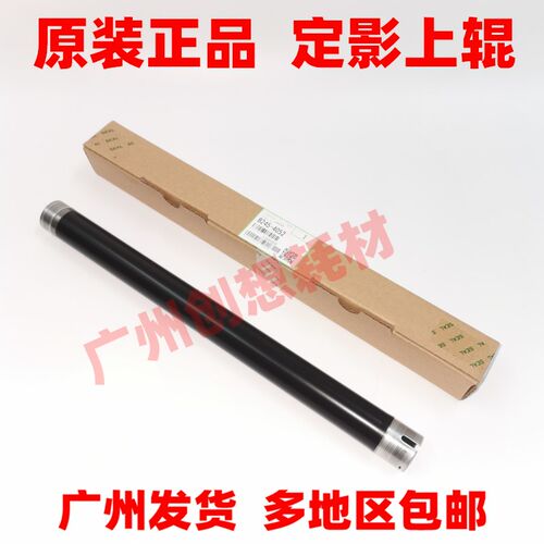 原装理光IM2702 M2700 M2701 MP 2014 D AD EN定影辊上辊轴套齿轮