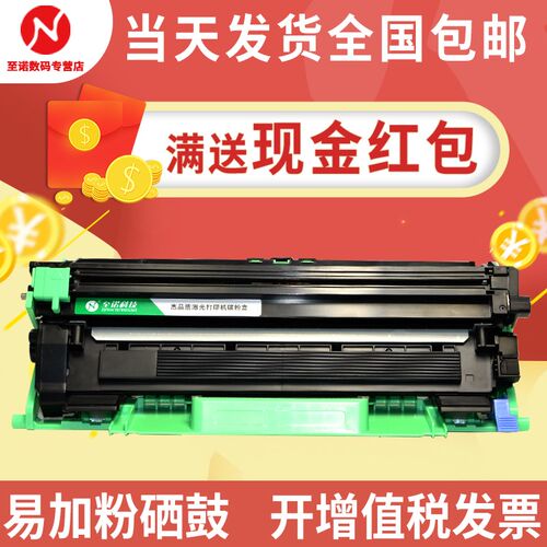 至诺适用联想LT201H粉盒LJ2206 M1851 M2051 F2081H LD硒鼓LJ2206