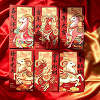 2027新款羊年红包仿刺绣卡通可爱红包新年春节送小孩红包利是封