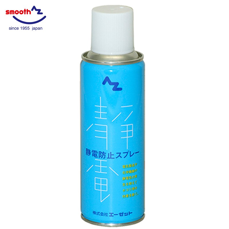 AZsmooth防静电喷雾剂抗静电防止灰尘附着日本原装进口220ml 961