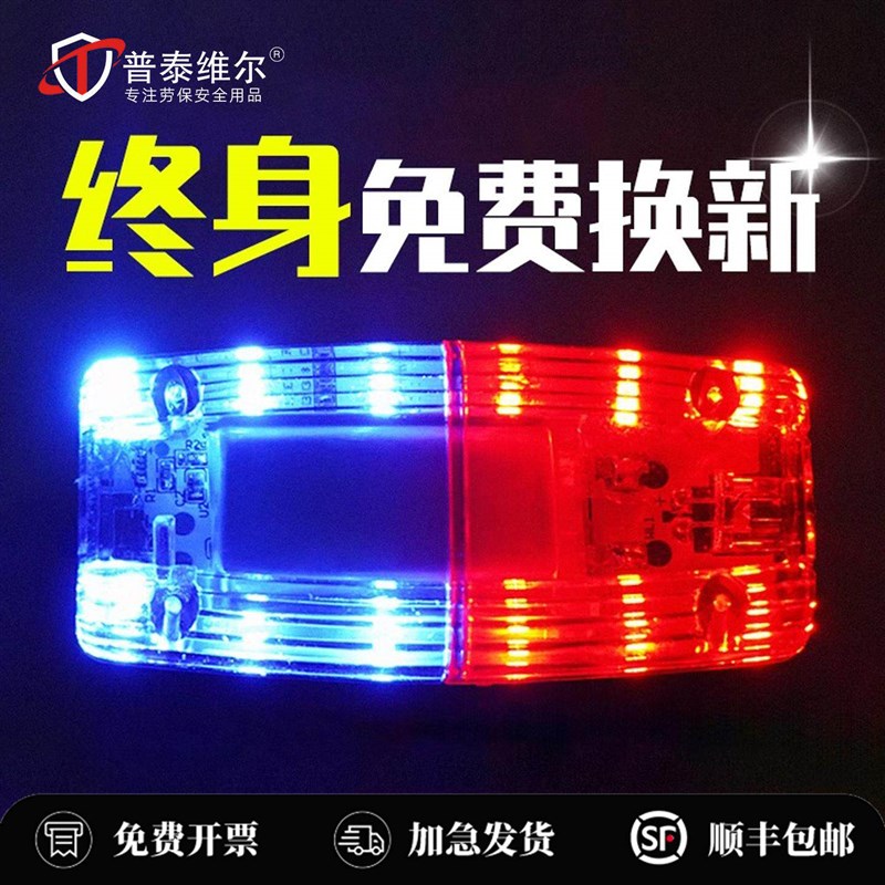 警示闪光灯爆闪灯红蓝LED充电灌溉工具
