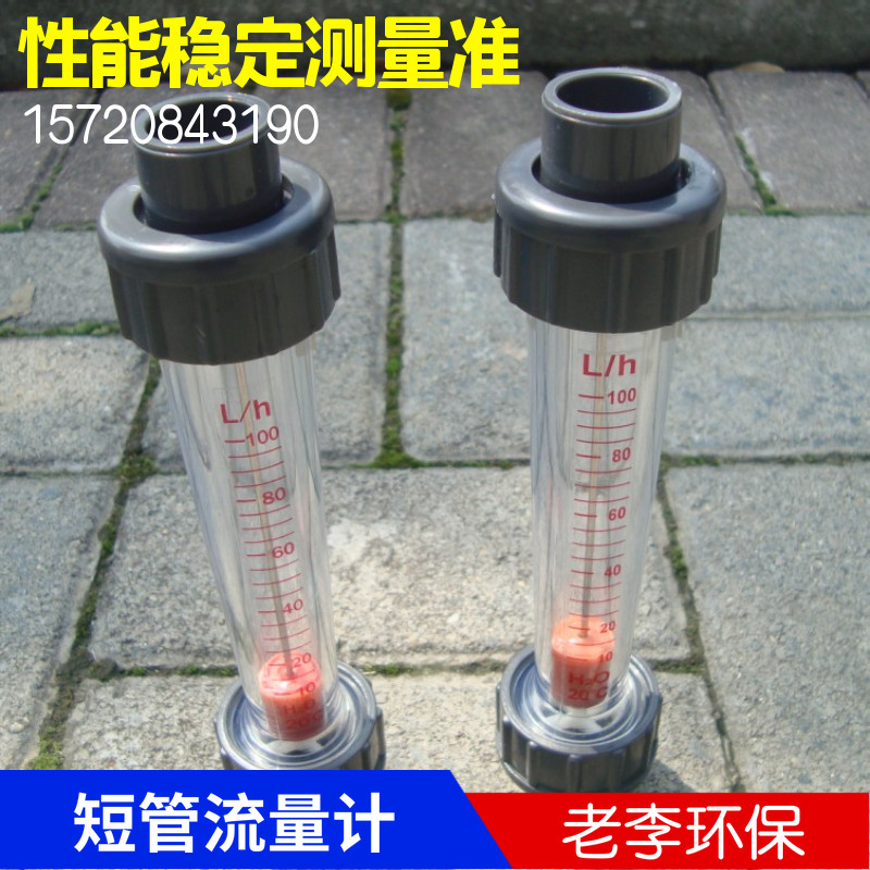 【短管】LFS15/25/50灌溉工具