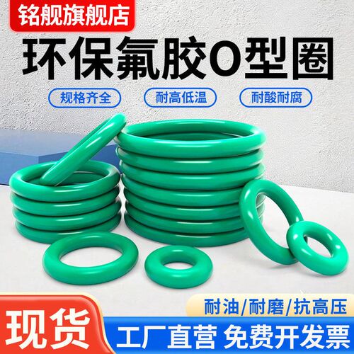 环保氟胶O型圈外径320/325/340/345/365/385/410/415/425*2.65mm