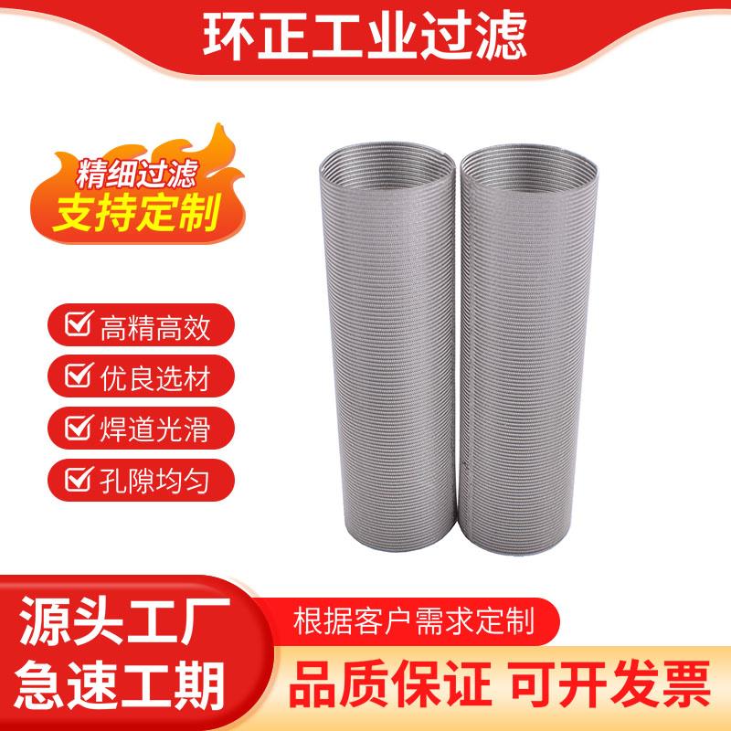 不锈钢烧结网滤芯高精度过滤海水淡化颗粒悬浮物杂质拦截保护多虑