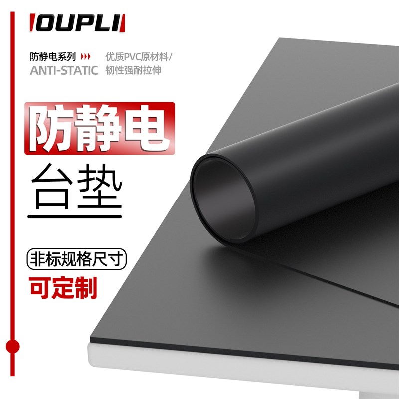 防静电PVC台垫环保无味防静电胶皮工作台维修桌垫实验室桌布图片