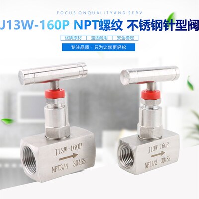 美标NPT内螺纹不锈钢针型阀J13W-160P美标针型阀NPTF DN6 10 15