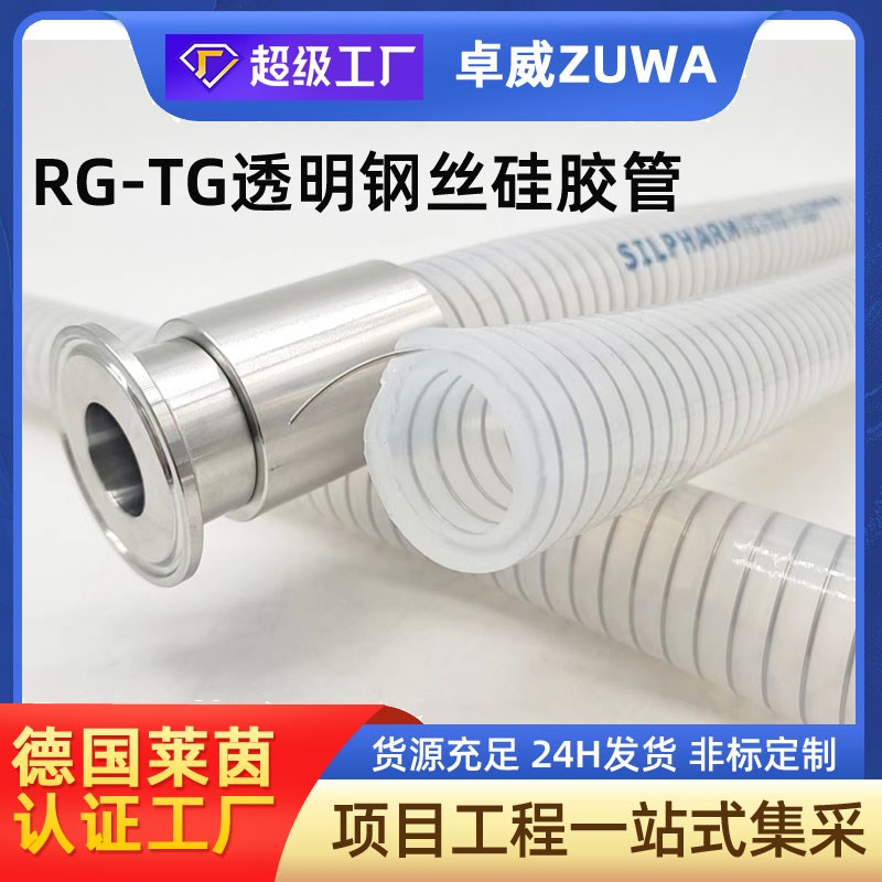 透明食品级矽胶管软管耐高温高压钢丝制药级水管卫生级塑料橡胶管