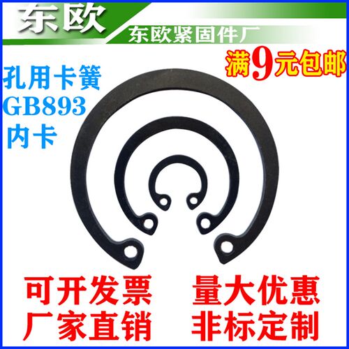 65MN孔用弹性挡圈孔用卡簧卡环M7 M8 M9 M10 M11 M12 M13 M14M200