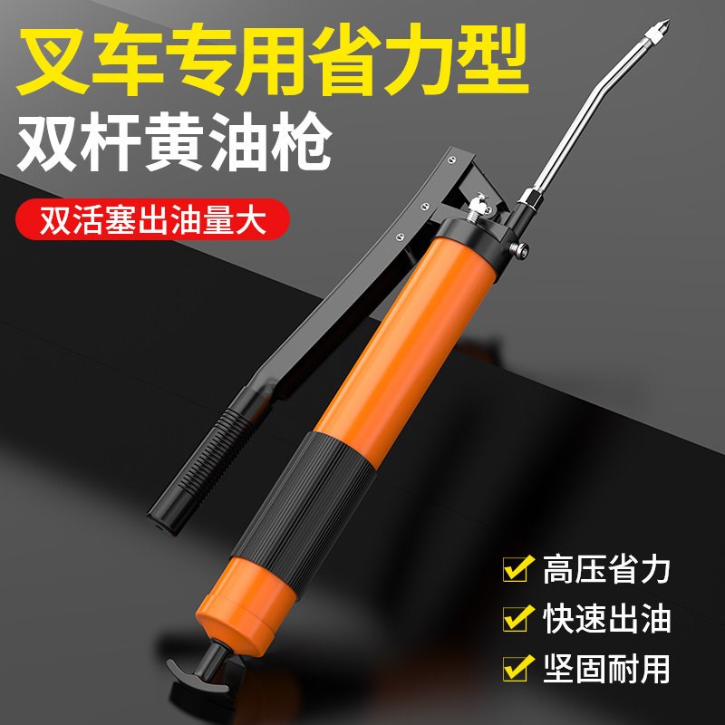黄油枪手动高压双杆注油器叉车挖掘机毛毛虫黄油弹专用注油枪l0p