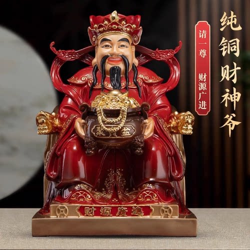 纯铜财神爷摆件家用店铺办公室招财摆件抱聚宝盆财源广进文财神爷