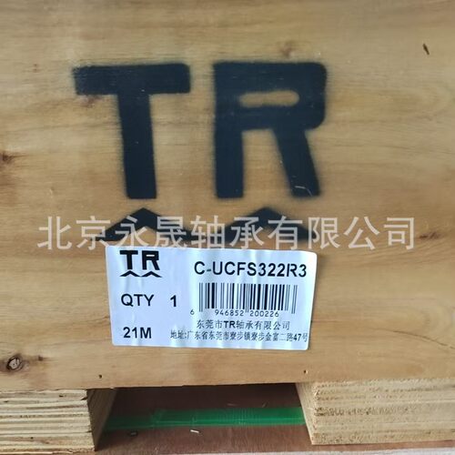 C-UCFS322R3 轴承芯UC322R3 座FS322 带防尘盖 密封盖 斯频德