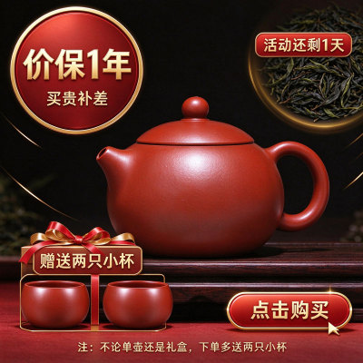 宜兴原矿全手工大红袍西施紫砂壶