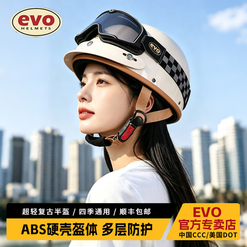 EVO中国台湾电动车摩托车头盔半盔男女通用安全帽复古机车头盔