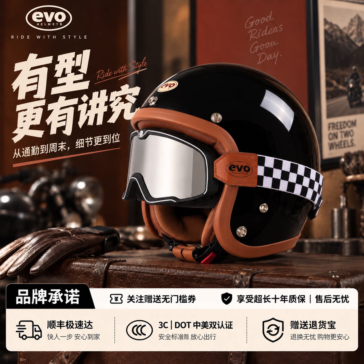 evo中国台湾复古电动车摩托车头盔金吉拉3/4盔皮质内衬高级简约