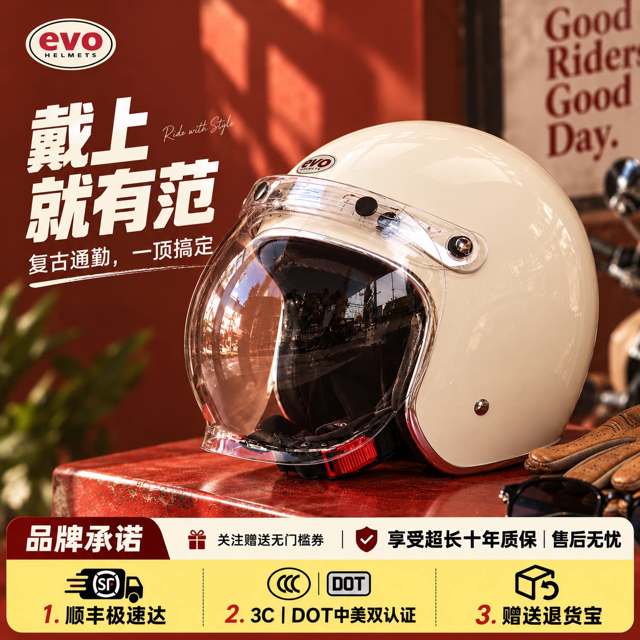 台湾EVO复古摩托车头盔男女电动踏板四季安全帽3/4半盔秋冬显脸小