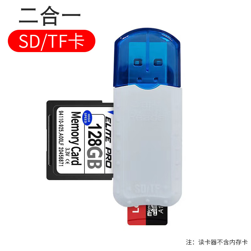 USB2.0读卡器SD+TF二读卡器