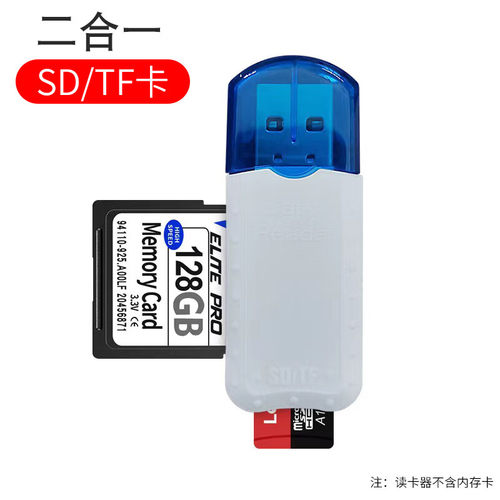 USB2.0读卡器SD+TF二合一高速128GB大容量电脑手机通用