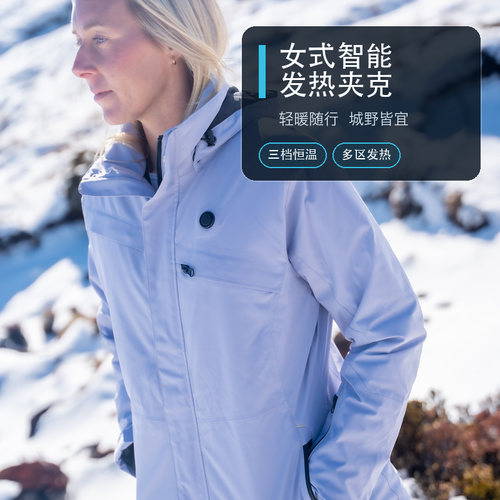 InoKraft女款加热夹克