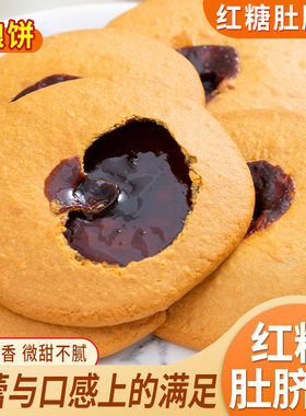 童充饥健康零食网红传统糕点小吃
