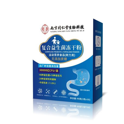 菌冻干粉无蔗糖型益生元40种活菌