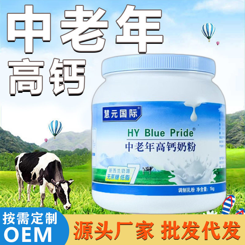 牛奶粉罐装1000克新西兰进口奶源