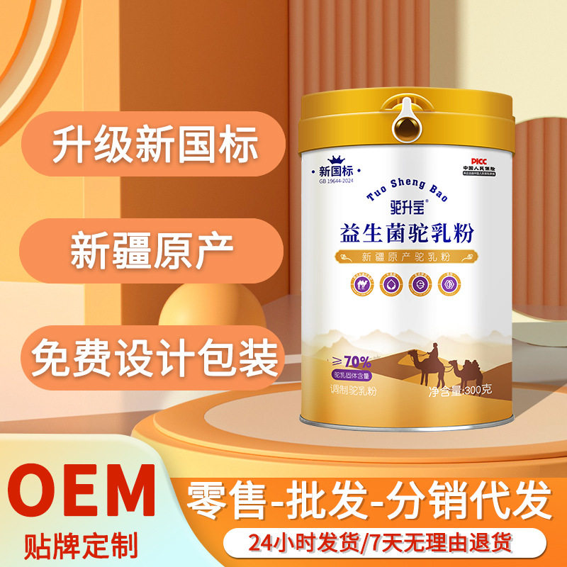 罐装学生女士成人中老年骆驼奶粉