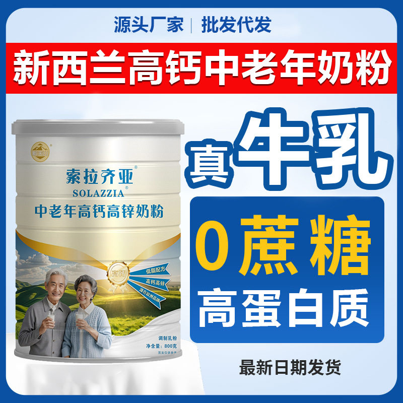 脂无蔗糖大罐装800g新西兰牛奶粉
