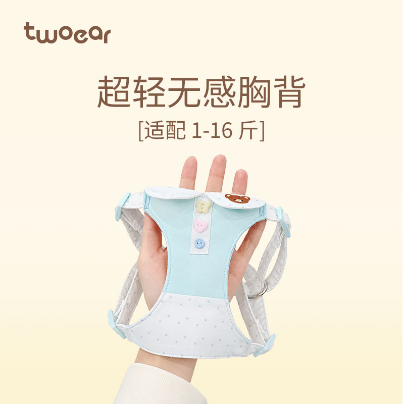 twoear狗狗胸背甜心衣橱系列宠物背心式可调节中小型犬猫狗通用