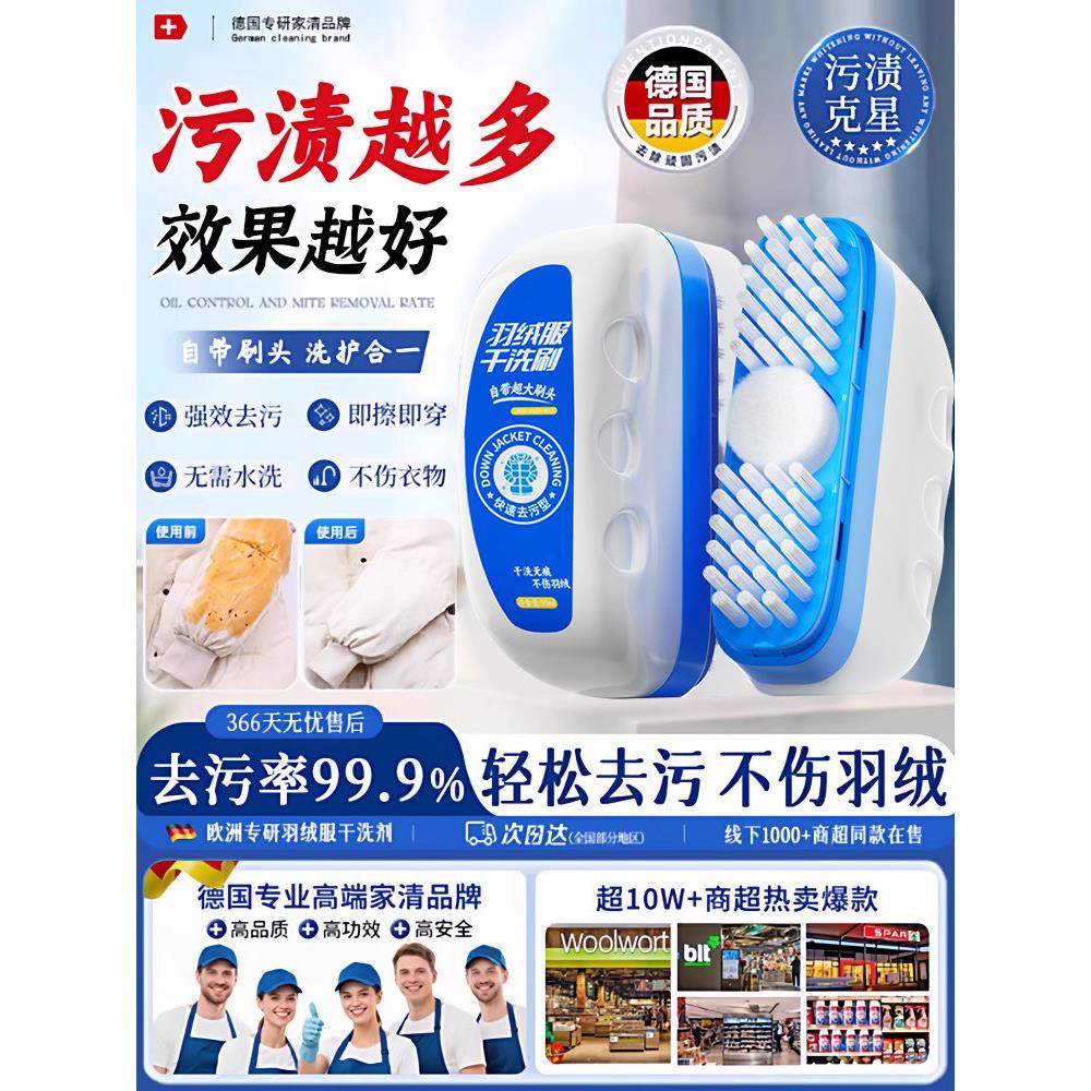 羽绒服干洗剂免水洗泡沫专用清洗剂衣服去油污渍神器衣物强力清洁图片