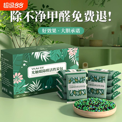 除甲醛除异味新房活性炭包新车汽车内专用竹碳包车载净化装修吸味