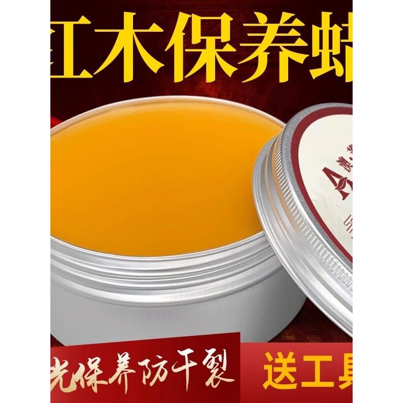 实木红木家具保养专用抛光蜂蜡天家私清洁/护理剂