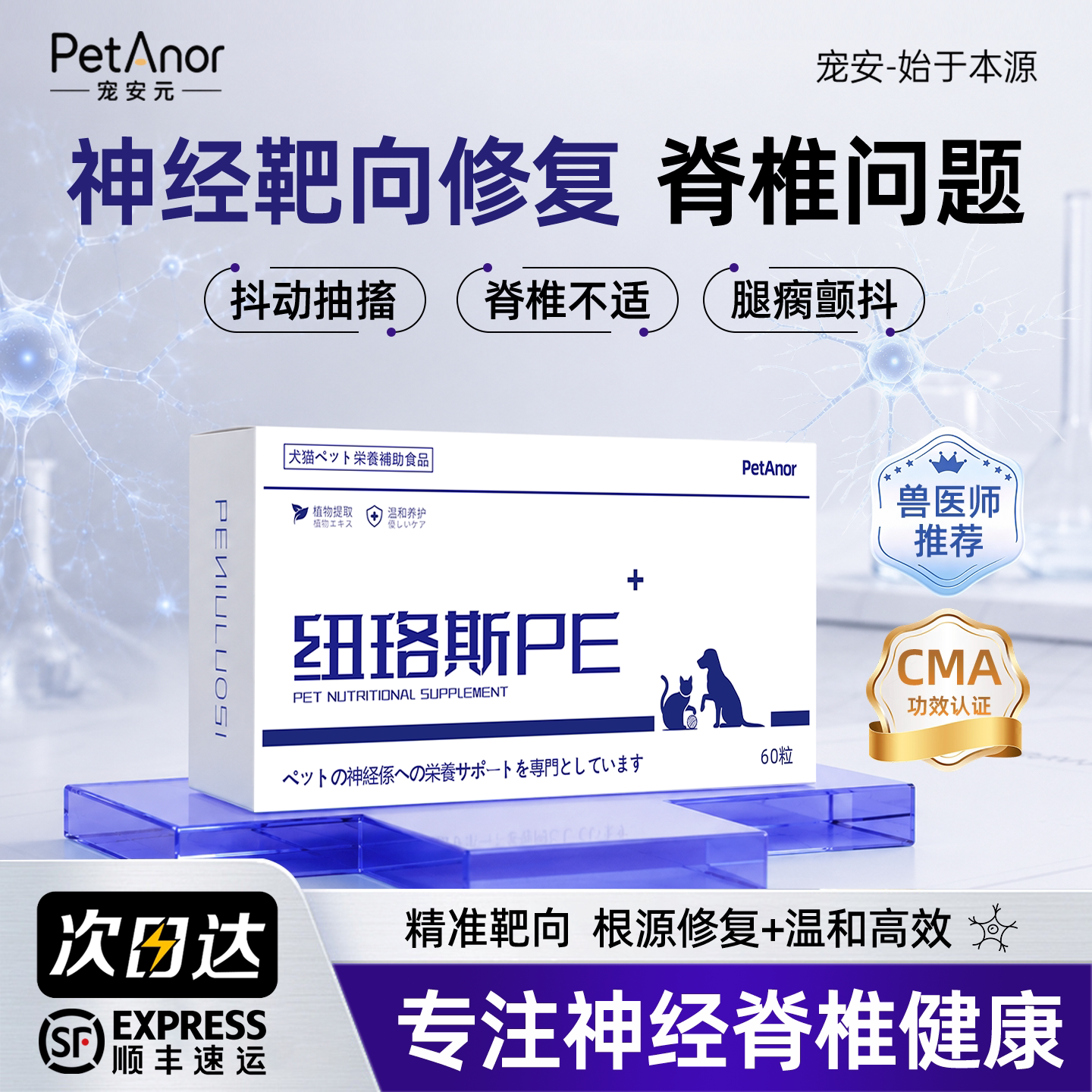 纽洛斯甲钴胺片狗狗神经专用