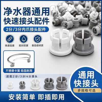 净水器固定2分3分PE水管卡扣水管夹三通内爪水管钉子墙壁布惯走
