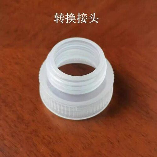 转换器矿泉水瓶转接头28口转30口瓶子宠物喂水器喷水壶转接头