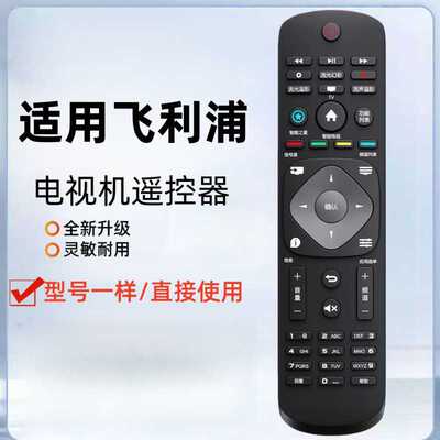 适用于PPTV电视遥控器万能通用32C2 40C2 50C2S 50VU4 32V4A 43/