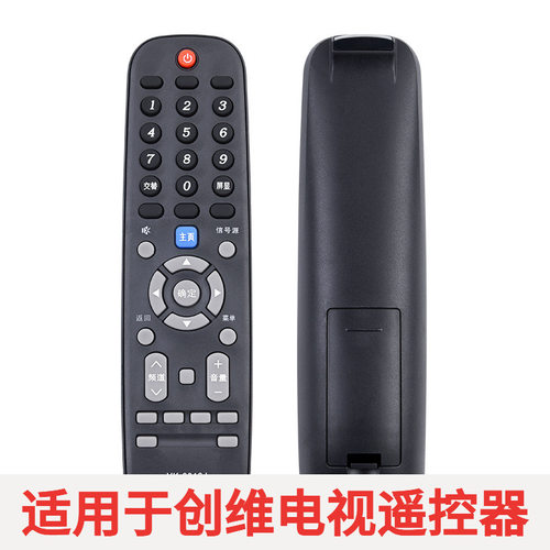 适用创维电视机遥控器语音YK-8515J/H YK-8502J/H 8500J/H 01J 0
