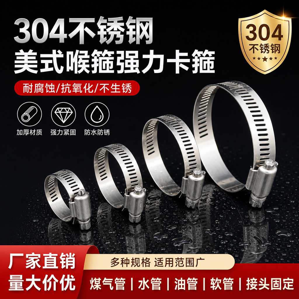 304不锈钢美式喉箍 电线杆卡箍通信监控抱箍管箍管卡扣固定