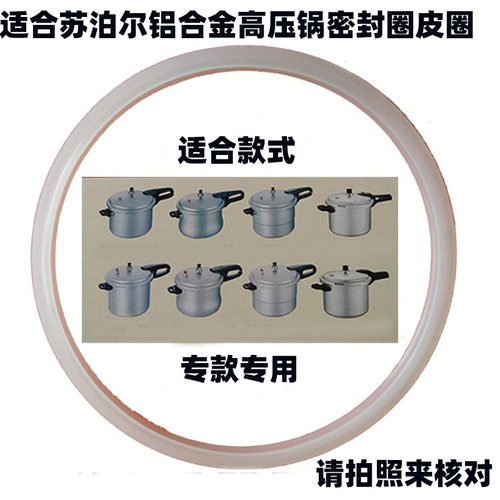 适用苏泊尔高压锅密封圈手柄配件20/22/24/26cm不锈钢压力锅胶圈