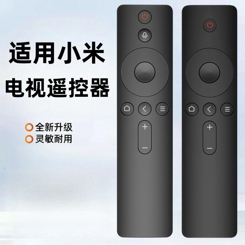 适用小米电视遥控器原装正品官方小米电视机小米盒子通用红外蓝图片