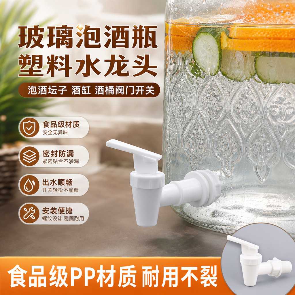 家用水桶茶台桶水龙头加装饮水机储水桶水箱酒瓶酒坛密封开关水